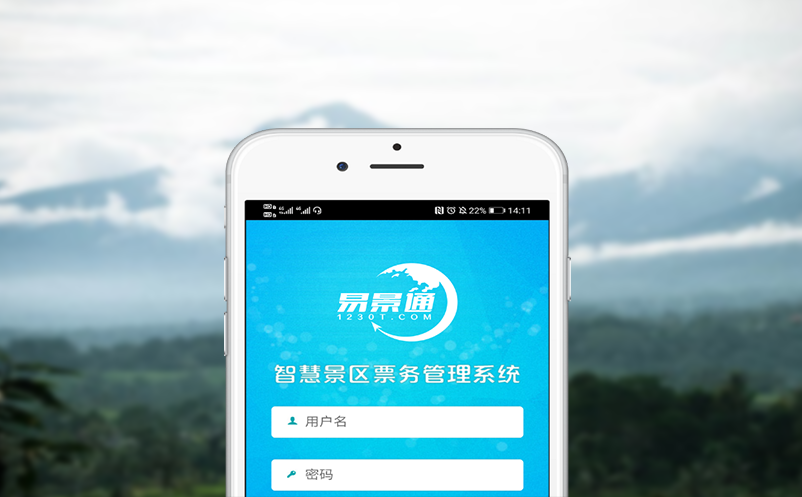 易景通如何保障售票系统安全稳定运行？