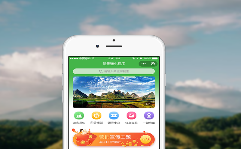借助自动化票务系统实现景区全流程智能管理